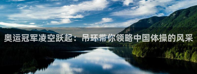 球王会体育