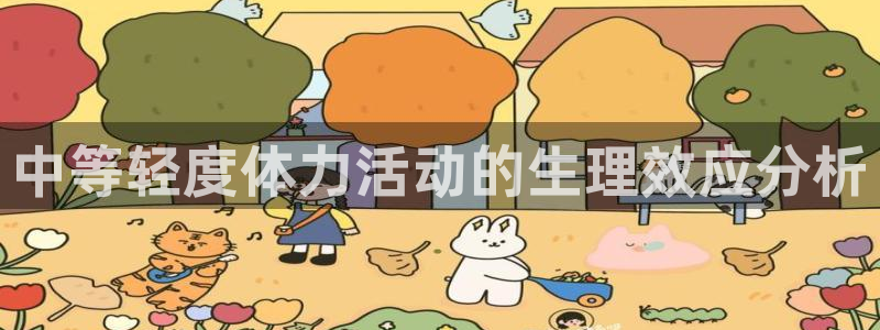 球王会体育